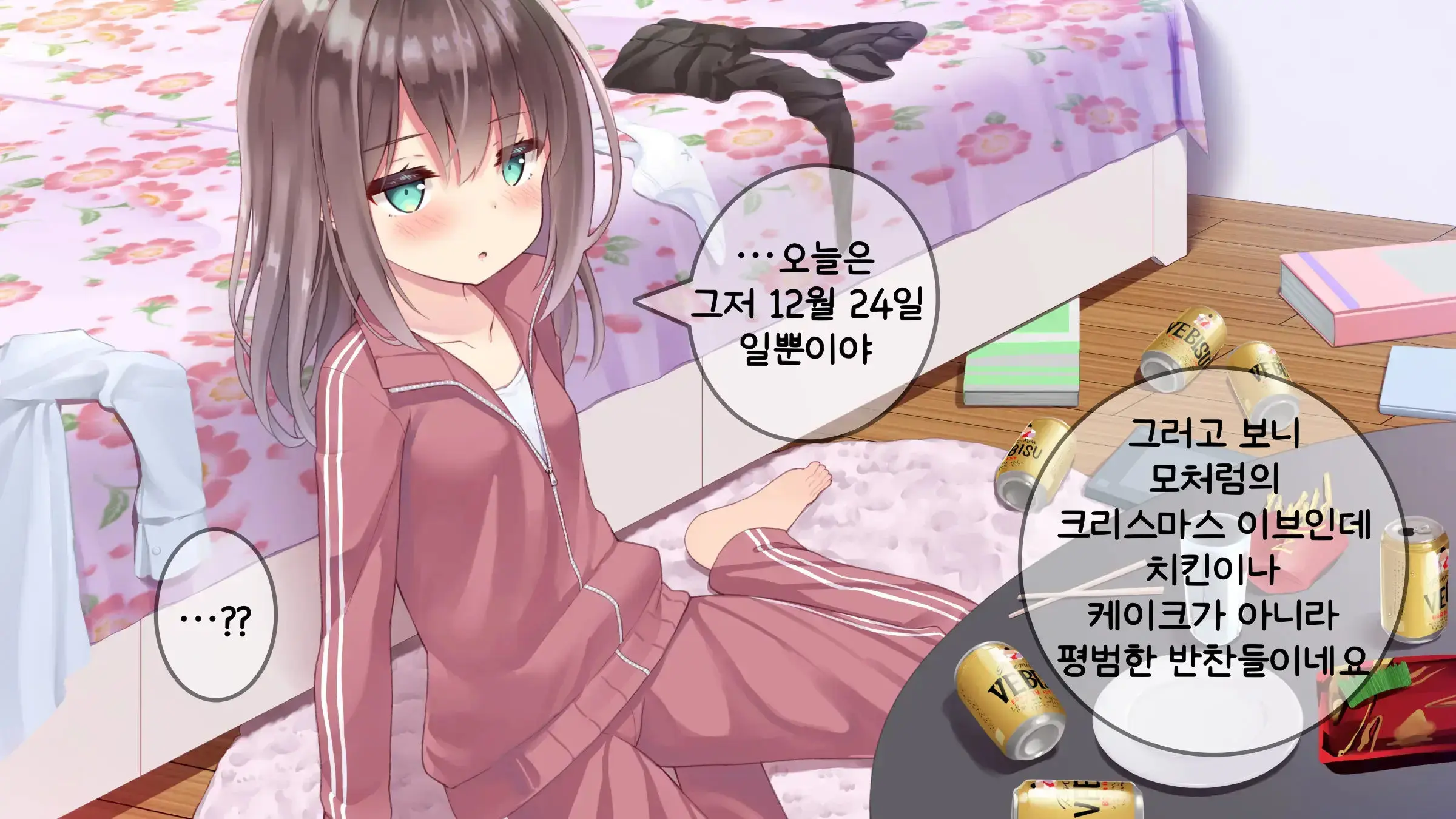 Chicchai Sensei Ni Koishiteru | 자그마한 선생님을 사랑한다
